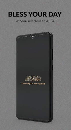Quran Tafseer - Dr Israr Ahmed - Bayan ul Quran screenshot 1