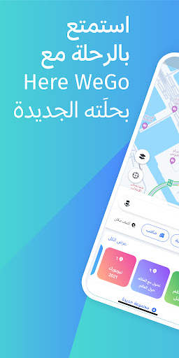 HERE WeGo Maps & Navigation 1 تصوير الشاشة