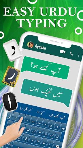 Urdu Keyboard screenshot 1