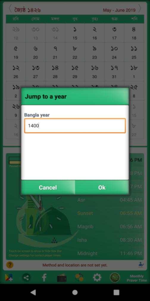 Bangla Calendar screenshot 2