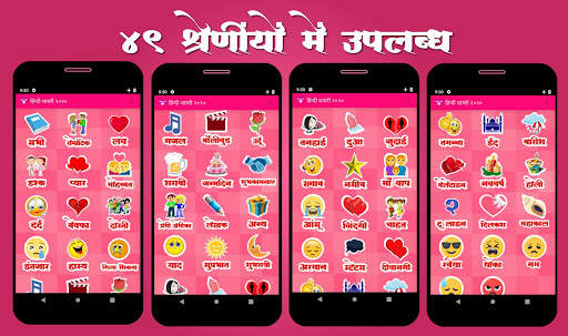Hindi Shayari 2020 screenshot 2