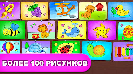Игры раскраска: Дети рисование скриншот 25