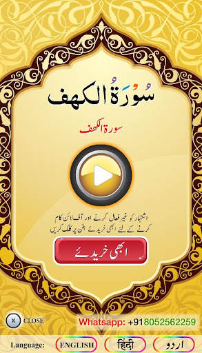 Surah Al-Kahf with Audio screenshot 4