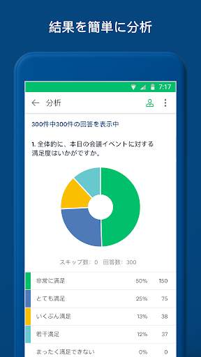 SurveyMonkey screenshot 2