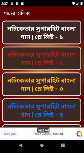 নচিকেতা এর সুপারহিট বাংলা গান – Nachiketa Songs screenshot 3