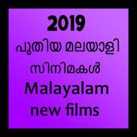 latest Malayalam films 2019 icon