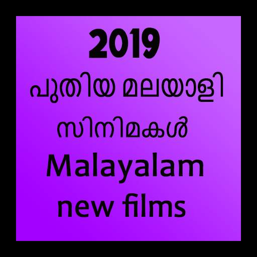 latest Malayalam films 2019 screenshot 4