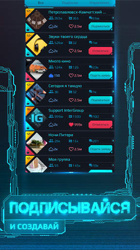 InterGroup Social Network screenshot 2