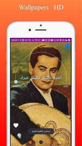 music Farid El Atrache screenshot 1