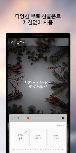 글그램 - 사진에 글쓰기 screenshot 4