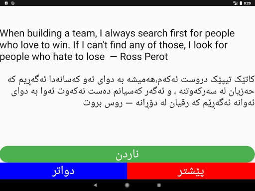 ووتەی بە نرخ screenshot 15