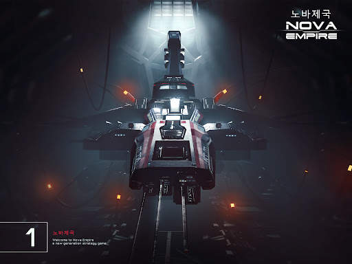 노바 제국 (Nova Empire) screenshot 7