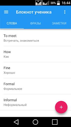 Блокнот ученика, изучающего английский язык screenshot 1