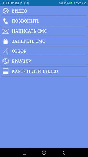 Управление голосом скриншот 7