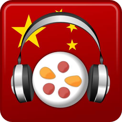 Chinese Audio Trainer Free 1.8.7