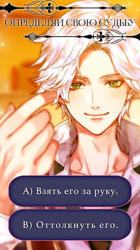 Twilight School : Anime Otome Virtual Boyfriend скриншот 4