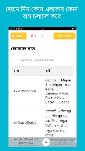 Dhaka City Bus Route screenshot 3