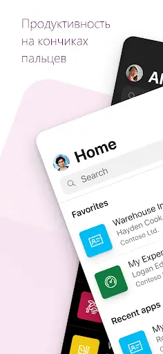 Power Apps скриншот 1