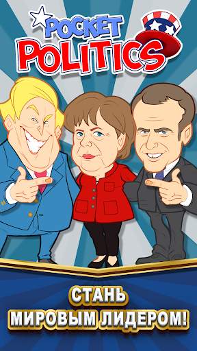 Pocket Politics: Idle Money скриншот 1
