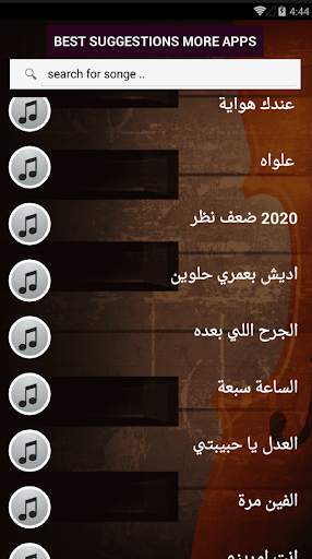 بالكلمات جميع اغاني ملحم زين بدون نت متجدد 2021 screenshot 3