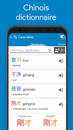 Apprends chinois YCT 3 Chinesimple screenshot 4
