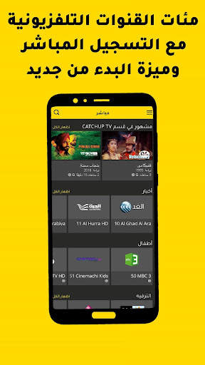 Switch TV 2 تصوير الشاشة