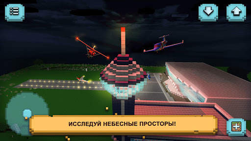 Воздух в квадрате самолёта Сим скриншот 2