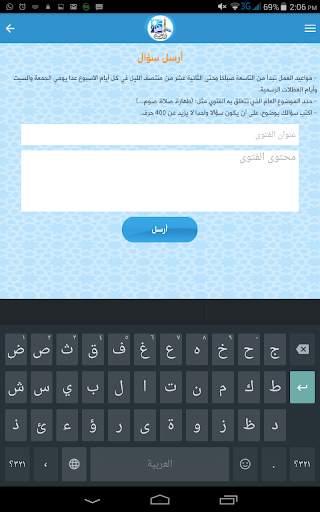دار الإفتاء المصرية скриншот 10