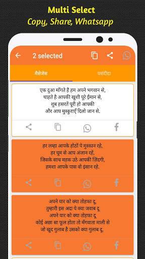 Hindi Message screenshot 6
