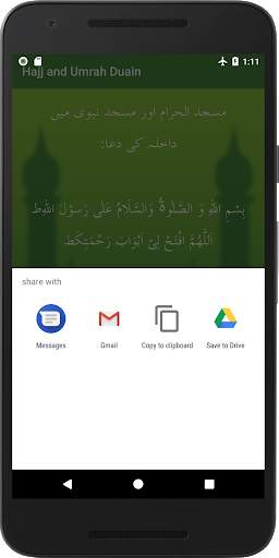 Hajj and Umrah Duain:Duas for Hajj and Umrah voice screenshot 5