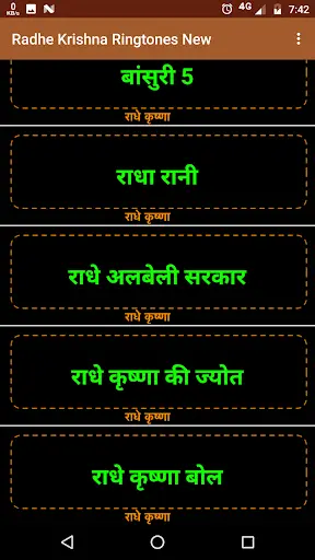 Radhe Krishna Ringtone screenshot 3