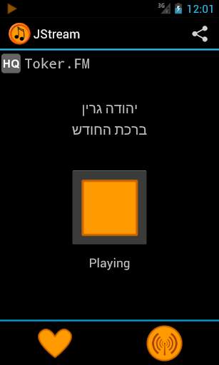 JStream - Jewish Music screenshot 1