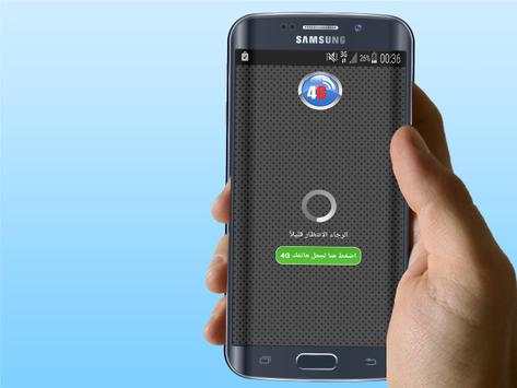 شغل 4G على أي هاتف prank 2 تصوير الشاشة