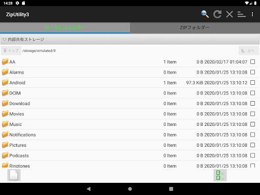ZipUtility3 screenshot 7