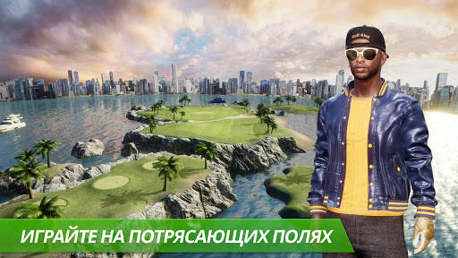 Король гольфа – мировой тур скриншот 4