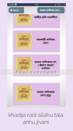 হযরত খাদিজা (রাঃ) জীবনী screenshot 3