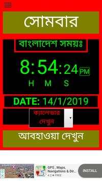 Bangla Clock(বাংলা ঘড়ি) screenshot 1
