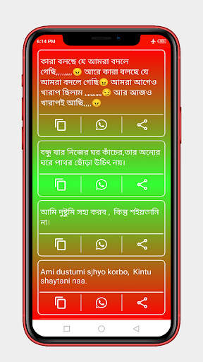 বাংলা: Attitude Status Bangla screenshot 5
