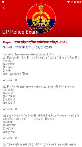UPP Exam screenshot 22