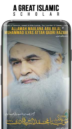 Maulana Ilyas Qadri - Islamic Scholar screenshot 1