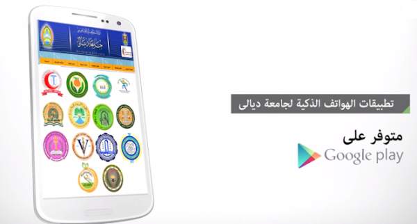Diyala Vetmed screenshot 1