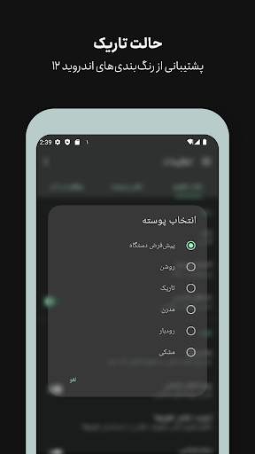 Persian Calendar screenshot 6