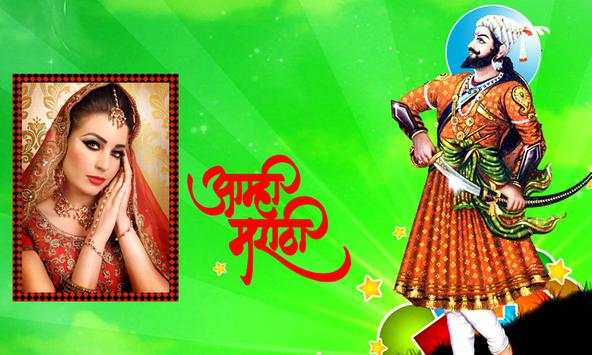 Shivaji Maharaj Photo Editor screenshot 2