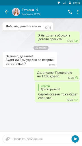 X-Chat скриншот 2