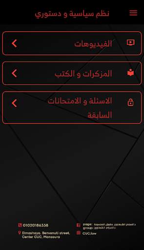 Dr Eslam ElShahawy screenshot 3