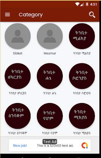 Amharic Audio Bible Free screenshot 3