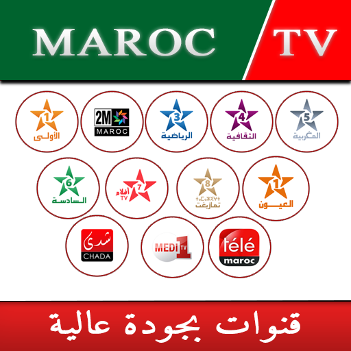 قنوات مغربية TV maroc TNT أيقونة