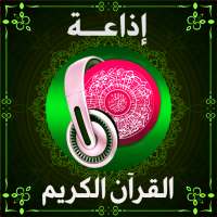 Radio Quran on 9Apps