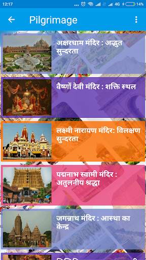 Tourism India screenshot 5