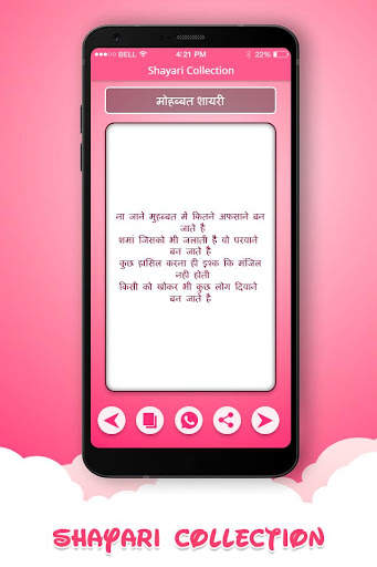 Shayari Collection - Attitude, screenshot 8
